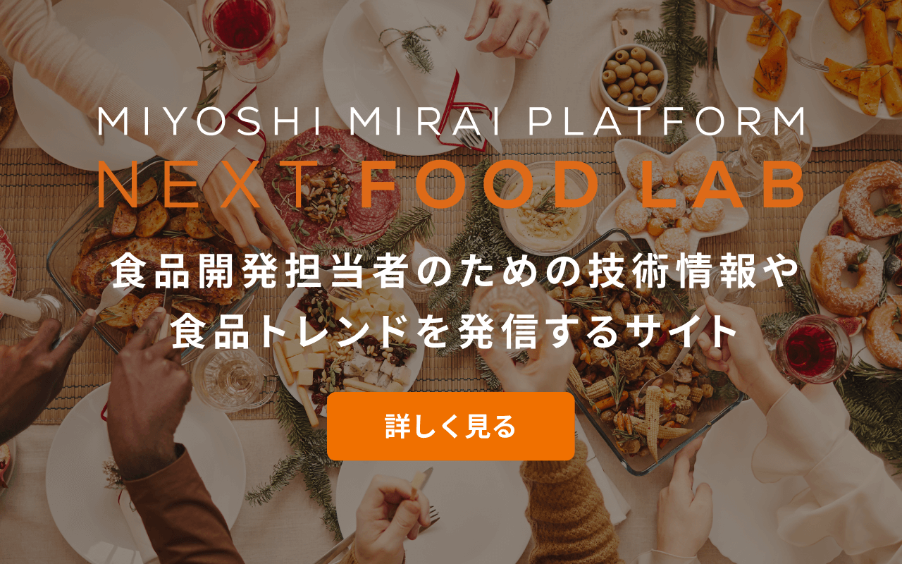 NEXT FOOD LAB